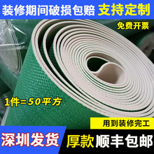 装修地面保护膜地板砖瓷保护膜家装用一次性地膜加厚耐磨室内地垫