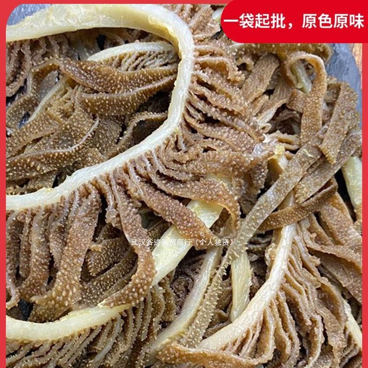 新鲜黑千层肚5斤装毛肚丝重庆火锅食材冷冻牛杂牛肚商用牛百叶