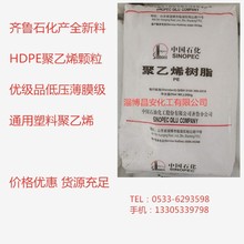 塑料原料 原料吹塑级 低压HDPE聚乙烯树脂颗粒  型号6098