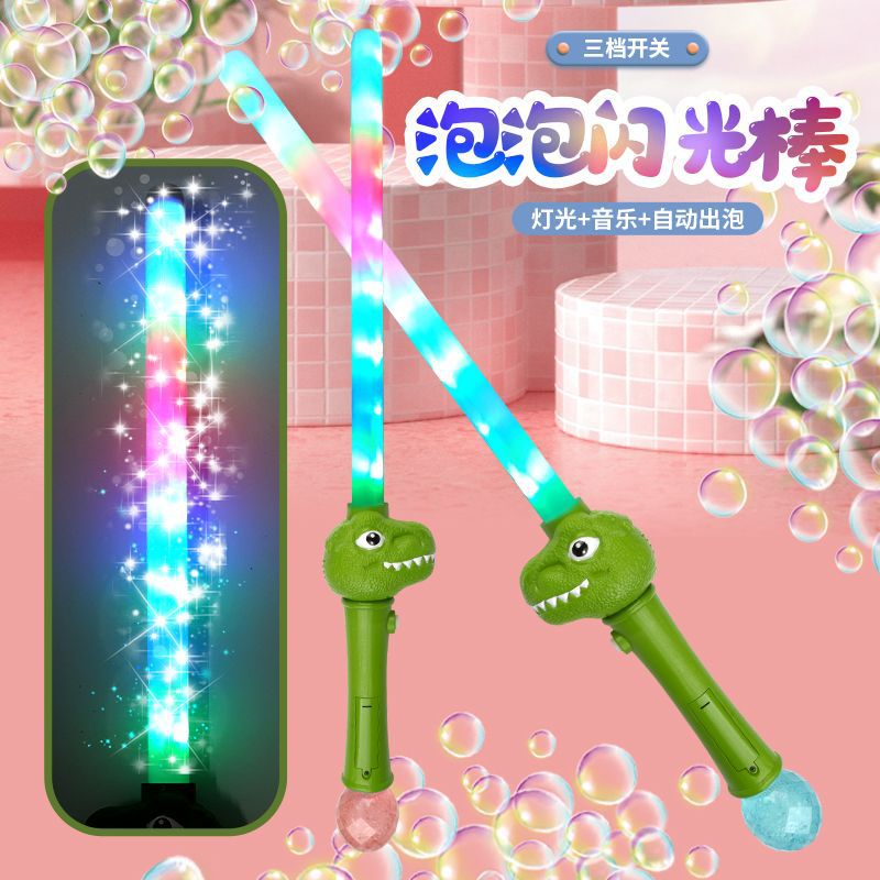 新款发光手持恐龙泡泡棒全自动灯光儿童电动吹泡泡网红泡泡机玩具