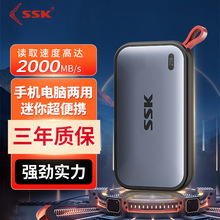SSK飚王移动固态硬盘1t便携ssd固态硬盘C口外接手机电脑通用SD500