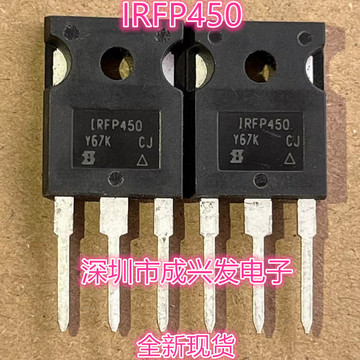 irfp450pbf irfp450 14a 500v to-247 全新大功率mos场效应管现货
