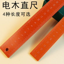 加厚电木直尺测量工具直尺划线工具学生绘图直线尺10cm15cm20cm
