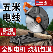美国型材切割机钢材金属木材家用多功能钢材机大功率木工圆盘锯