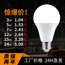 实力工厂直销led灯泡白光暖黄光E27螺口家用超亮节能省电防水光源