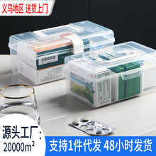 跨境大容量透明家用医药箱便携多层手提小药箱多功能药品收纳盒