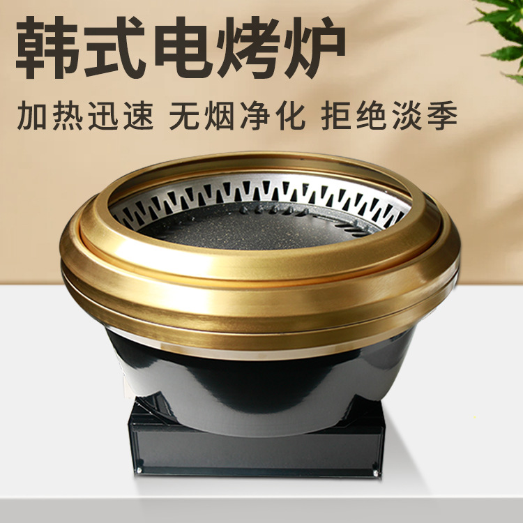 亚卫405下排烟无烟电烤炉 商用韩式烤肉炉圆形自助烧烤烤肉烤串炉