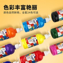 可水洗水彩罐装500ml水粉颜料儿童水粉画涂鸦幼儿园可水洗涂鸦