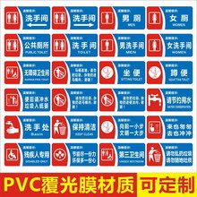 PVC洗手间左右箭头指引公共厕所无障碍卫生间提示牌标识牌贴m