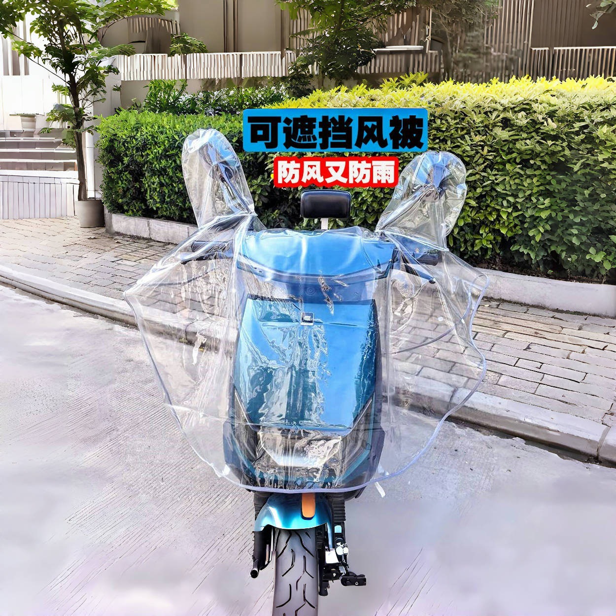 电动车车头防雨罩挡风被专用防暴雨透明防风防尘车罩一体通用雨披