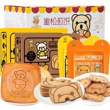【活动】卡宾熊小熊蜜松煎饼早餐饼干休闲食品充饥夜宵网红小零食