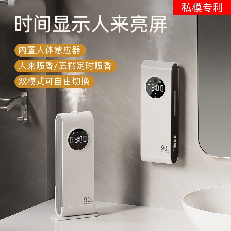 新款w7多功能家用香薰机自动喷香加湿器扩香卧室厕所酒店喷香机