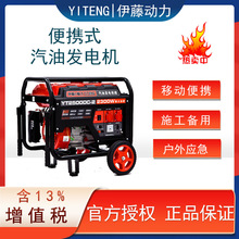 伊藤动力3KW5KW6KW8KW小型便携式汽油发电机YT3600DC-2 YT8000DCS