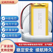 103665聚合物锂电池 3000mAh3.7V暖手宝早教机医疗设备充电锂电池