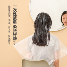FaSoLa一次性防水加厚染发披肩理发店透明塑料围布美发焗油防污罩