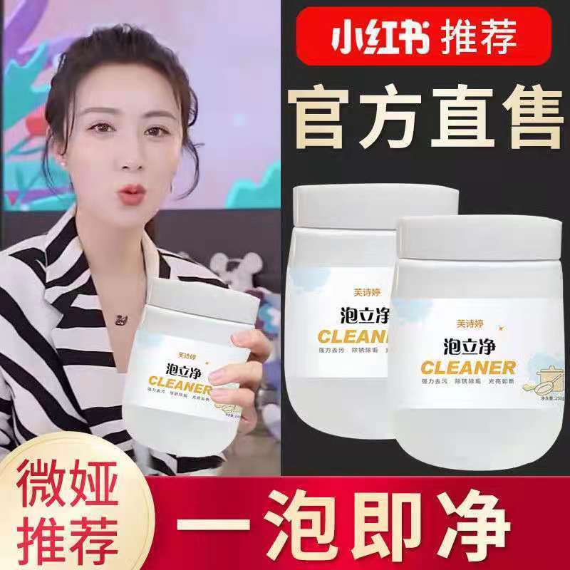 洁迪伦泡立净去重油污清洗剂厨房强力去污垢除锈抛光多功能泡泡粉