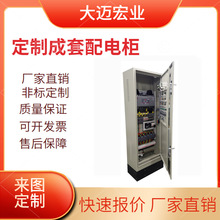 厂家直销PLC配电柜控制柜变频配电箱污水处理电控柜自动控制柜