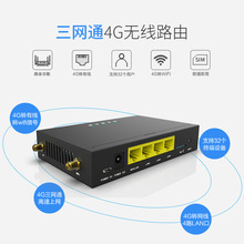 工业级4g无线路由器全网通随身wifi插卡4G LTE WIFI Router