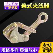 美式卡线器 PATSL.高碳钢夹线器多功能美式电缆卡线器