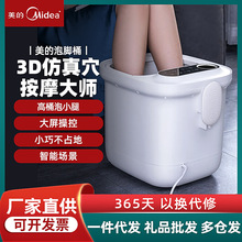 美.的泡脚桶 家用全自动智能按摩泡脚桶 加热恒温电动按摩足浴器