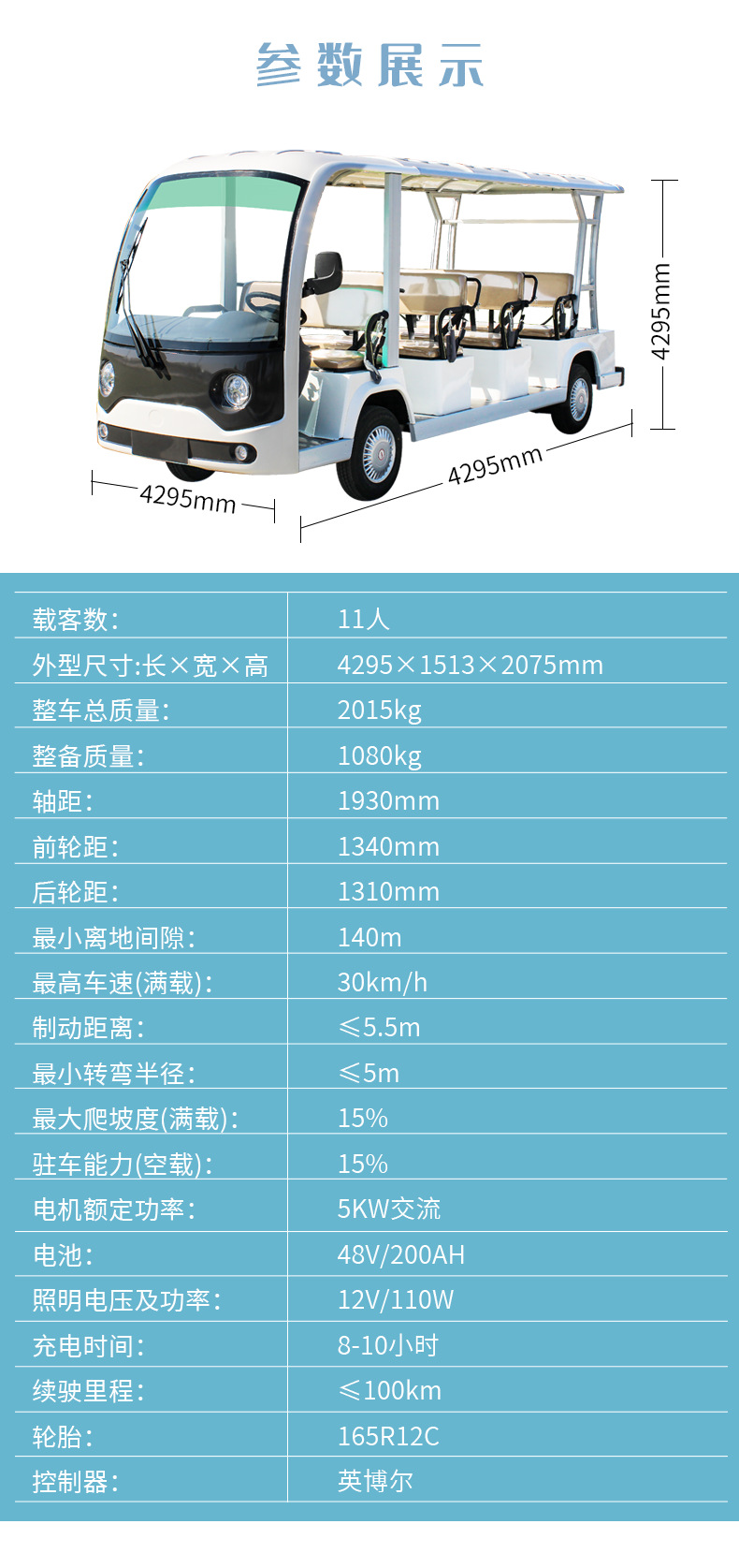 11座半封闭d款电动观光车详情
