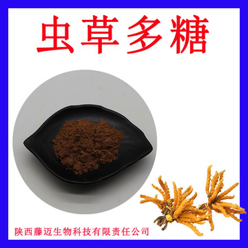 虫草多糖50%无中间商虫草提取物现货冬虫夏草菌丝粉-阿里巴巴