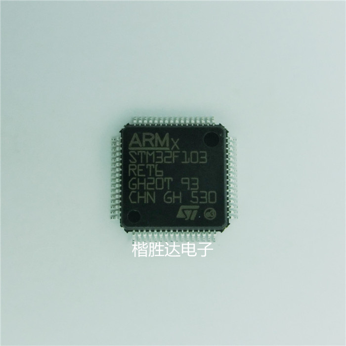 stm32f103ret6 贴片lqfp64-阿里巴巴