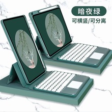 新款适用ipadair5磁吸触控蓝牙键盘套10代复古圆帽键盘12.9保护壳