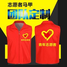 志愿者马甲印字logo反光公益团建活动队加绒工作服广告夹