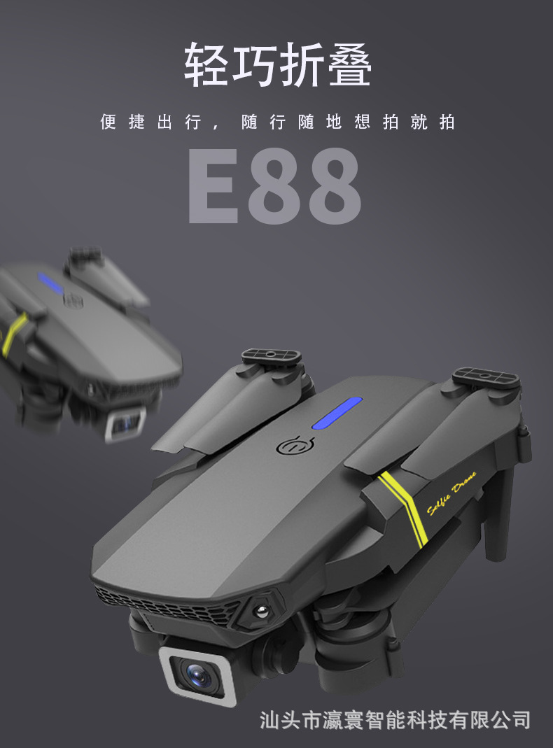 e88折叠4k高清航拍无人机01 (2).jpg