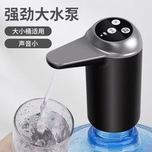 现货桶装水抽水器家用电动出水器大瓶矿泉水通用抽水器厂家直发