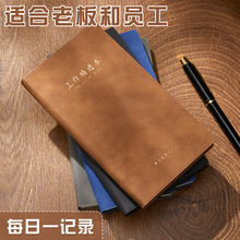 新款工作精进本每日收入记账本现金流水店铺营业额员工业绩记录表