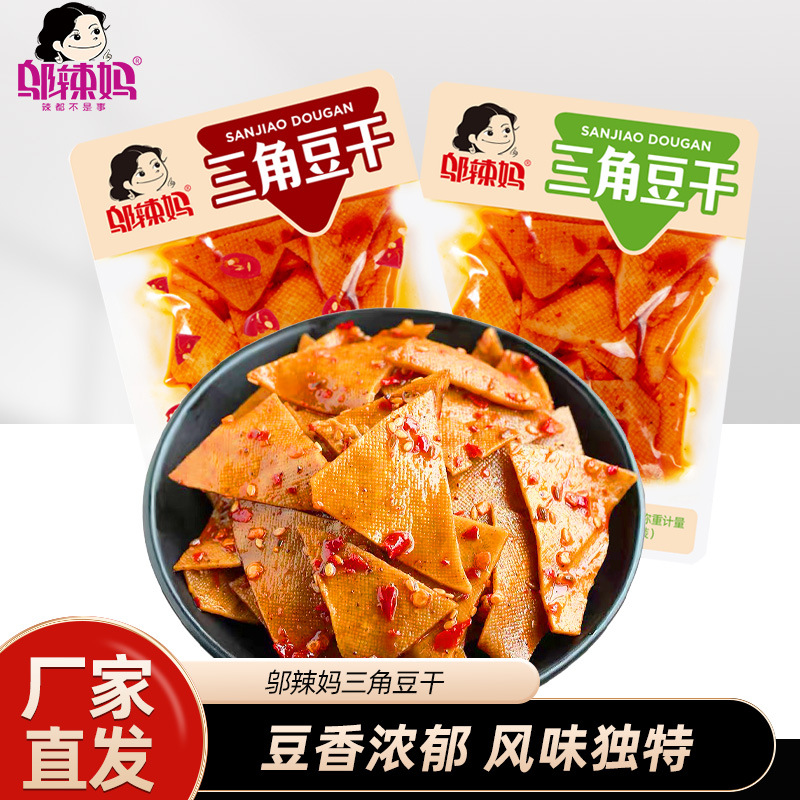 邬辣妈三角豆干 办公室香辣小吃麻辣豆腐干商用休闲零食 湖南特产