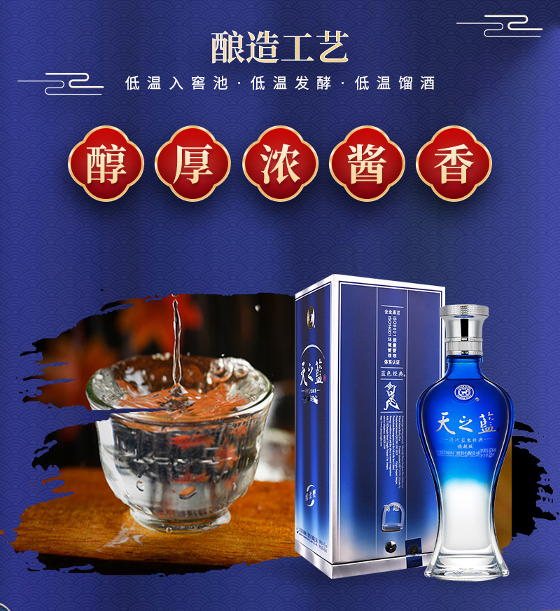 供应绵柔型高度白酒天之蓝 蓝色经典绵柔型42度480ml白酒整箱批发