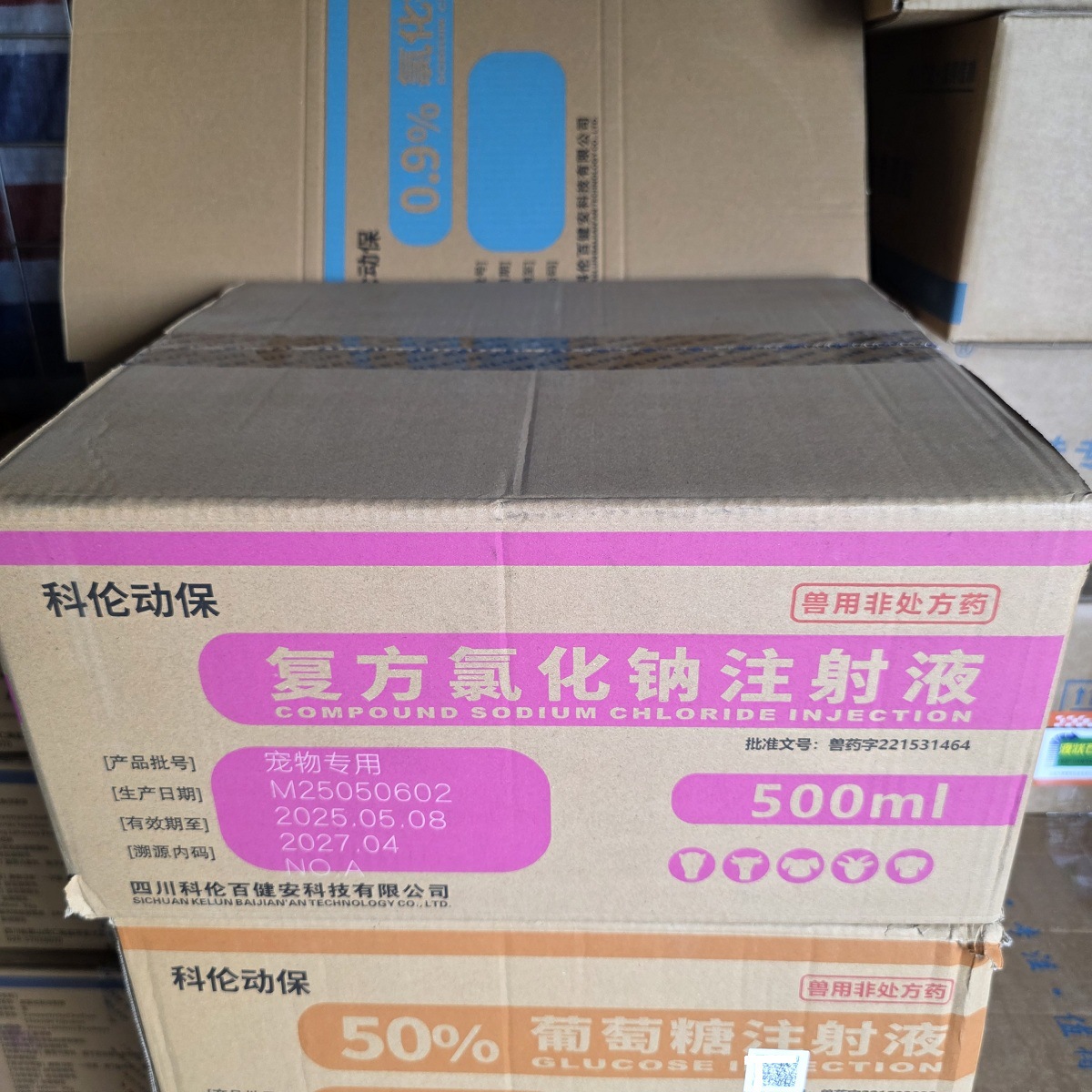 科伦氯化钠葡萄糖碳酸氢钠乳酸钠林格生理盐水输液水盐水500ml