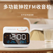 跨境多功能LED充电钟控FM收音机闹钟可自动搜索台温湿度显示时钟