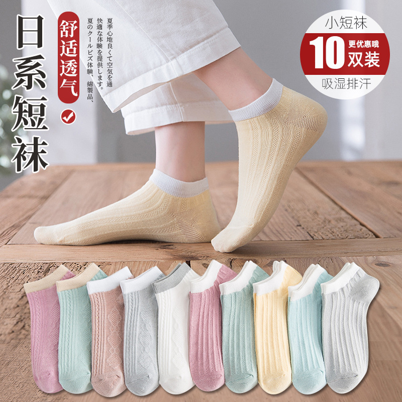 Macaron Low Cut Socks Women's Socks Low-Cut Diamond Cotton Boat Socks Spring and Summer Thin Candy Color Vertical Stripes Japanese Style Socks