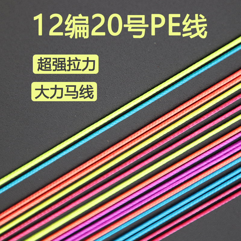 大力马钓鱼线12编pe线20号大物加固主线组金刚结编织子线路亚防咬