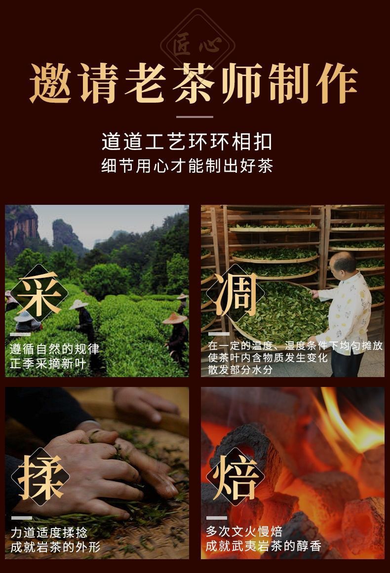 首单立减高品质武夷山盒装肉桂大红袍武夷岩茶清香茶叶浓香型新茶