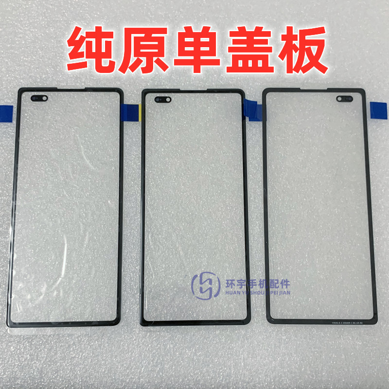 适用于华为matex2 mtx2折叠盖板 手机屏幕 玻璃盖板带oca干胶镜面