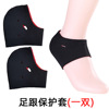 Cross border Best Sellers Heel smart cover Sets foot Rear Ankle Foot Heel indoor Chapped keep warm