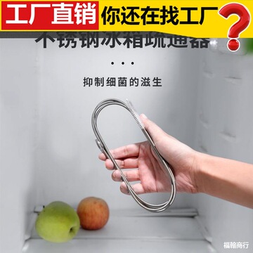 冰箱冷藏室疏通器排水孔疏通水道神器排水管积水管道出水孔防堵塞