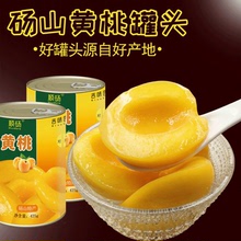 罐头 黄桃罐头砀山新鲜水果罐头425克/罐砀山特产蛋糕烘焙甜点