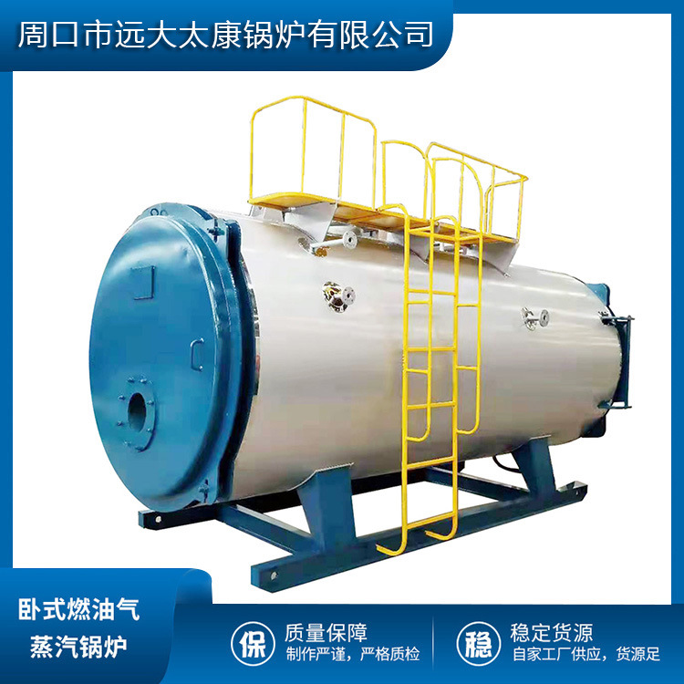 广西6吨燃气冷凝蒸汽锅炉多种燃料卧式6T天然气 燃油 蒸汽锅炉