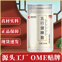 平胃散 北京同仁堂平胃散 二陈平胃散丸颗粒 原材料 正品_阿里巴巴找
