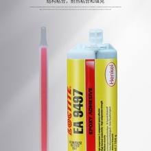 LOCTITE/乐泰 环氧结构胶 9497 50mL 1支