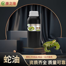 蛇油 单方精油 化妆品日化原料 支持分装拿样 厂家直供 蛇油