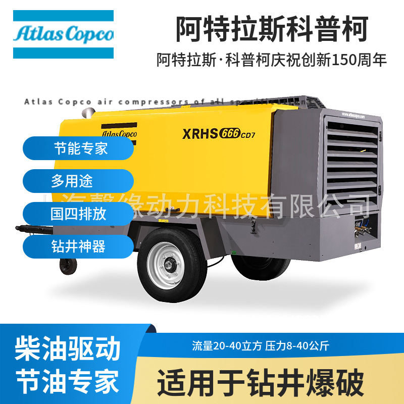 中型柴油移动空压机阿特拉斯xas186c钻机配套x-air600-17全新国四