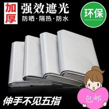 遮光布窗帘布遮阳布卧室飘窗简易免打孔安装挡光防晒隔热