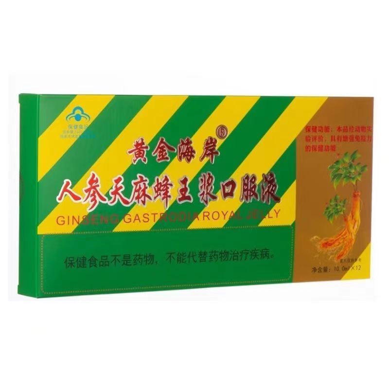 黄金海岸 人参天麻蜂王浆口服液10ml*12支-阿里巴巴